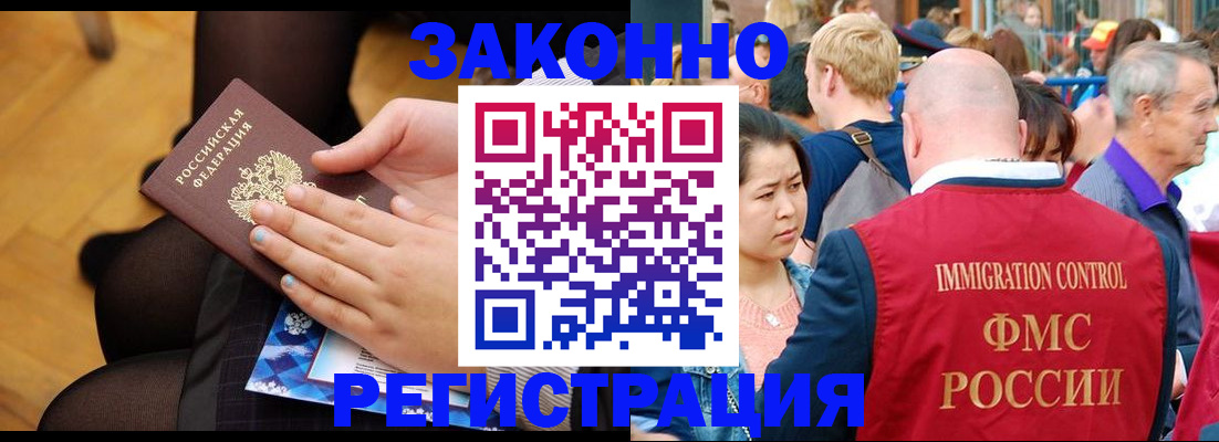 временная регистрация в Крымске