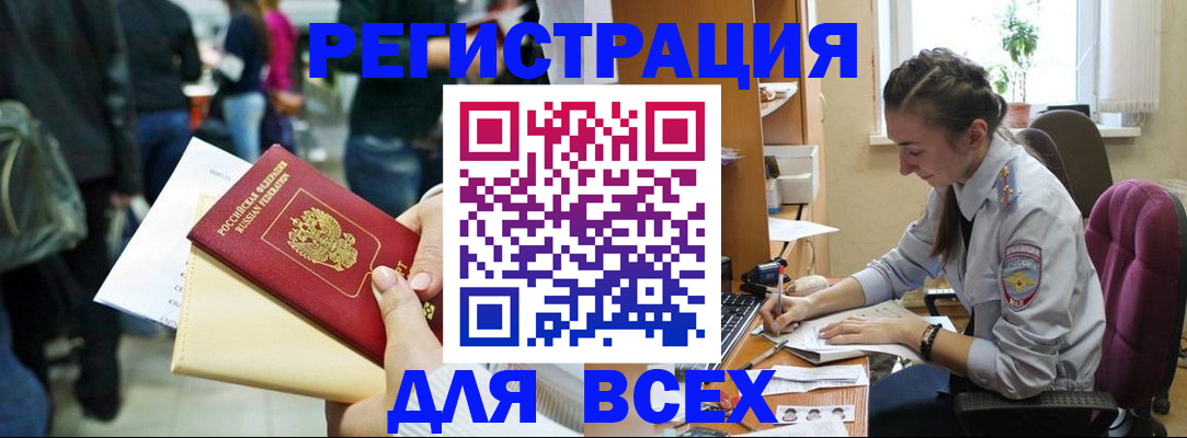 прописка для кредита в Крымске