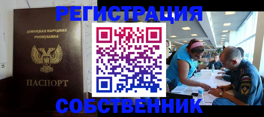 прописка для кредита в Крымске